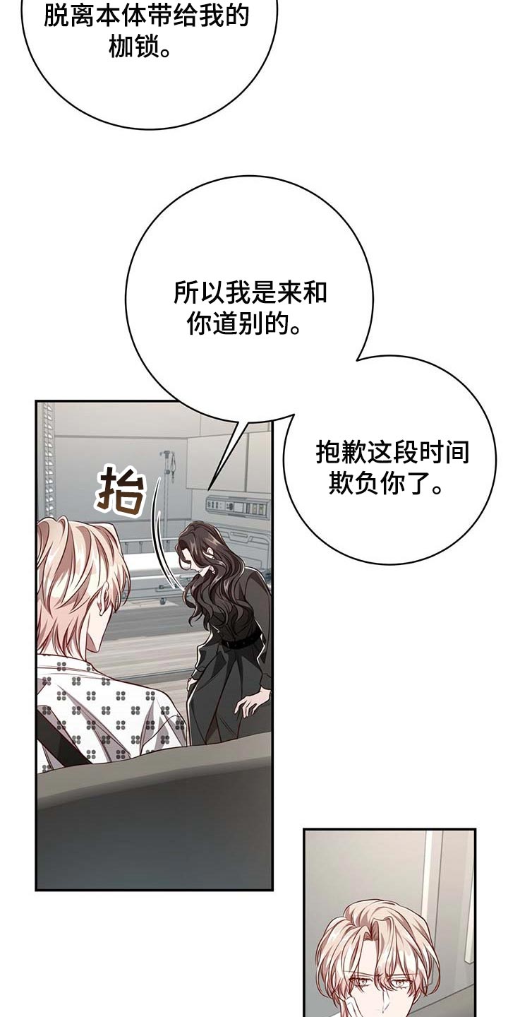 纽约秘事第二季漫画漫画,第108章：【第二季】我很想你5图
