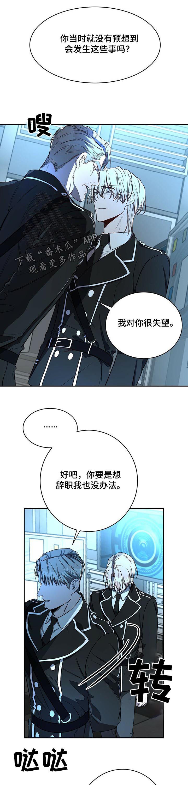 纽约迷云2高压中文漫画,第26章：任务3图