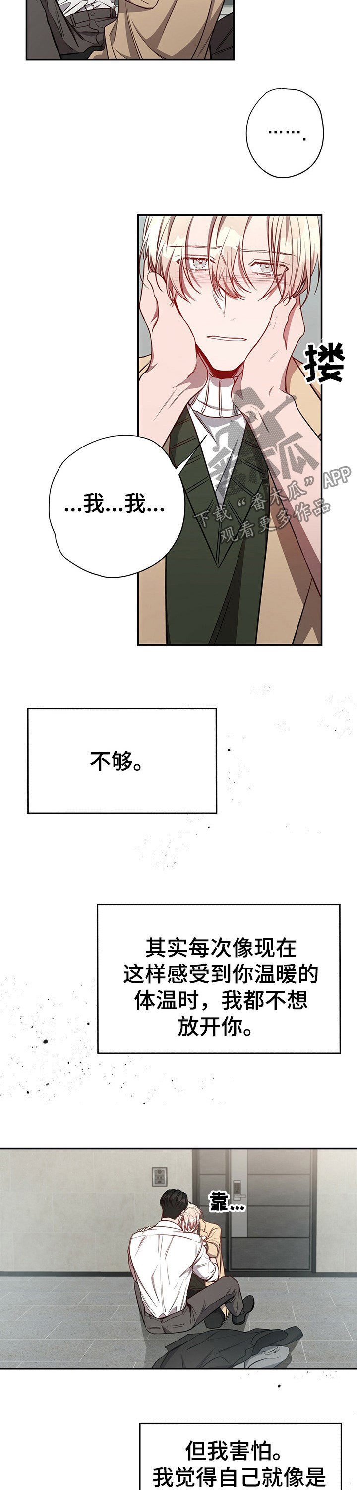 纽约黑帮漫画,第56章：【第一季番外】不够4图