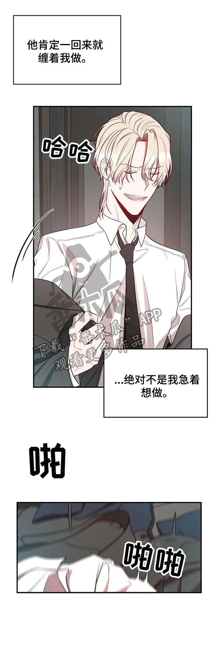 纽约秘事第1话漫画,第20章：急切2图