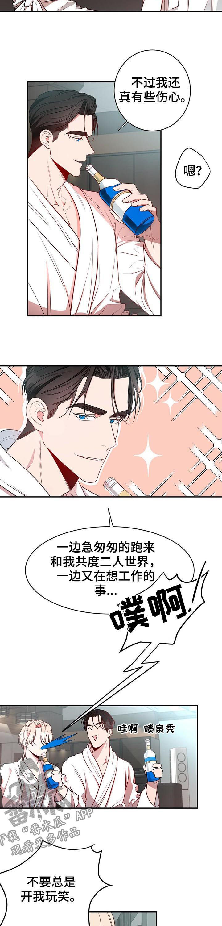 纽约迷云2高压中文漫画,第21章：消气3图