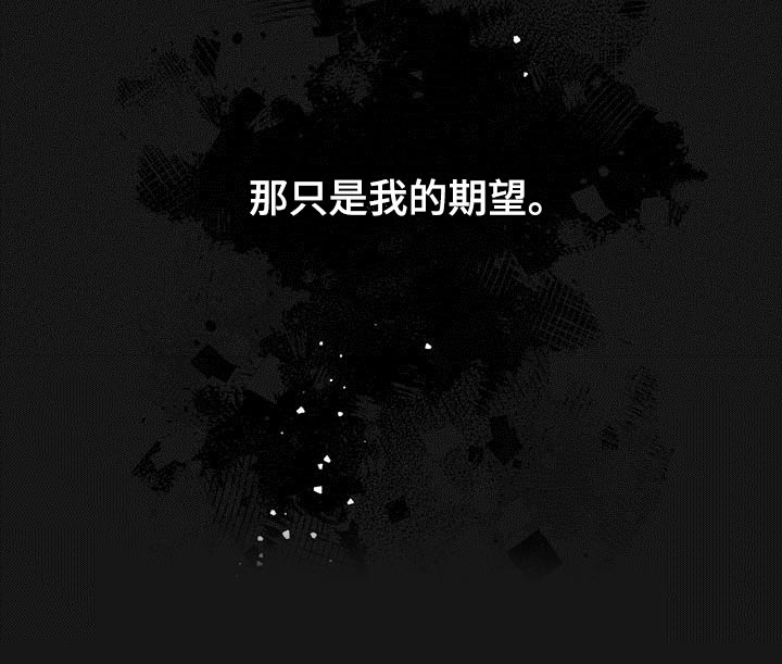 纽约秘事无删减漫画,第120章：【番外】期望1图