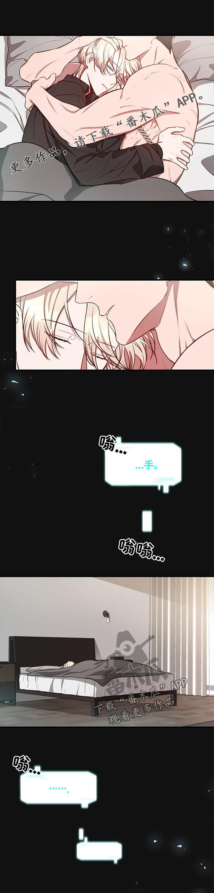 纽约迷云2高压中文漫画,第45章：保重1图