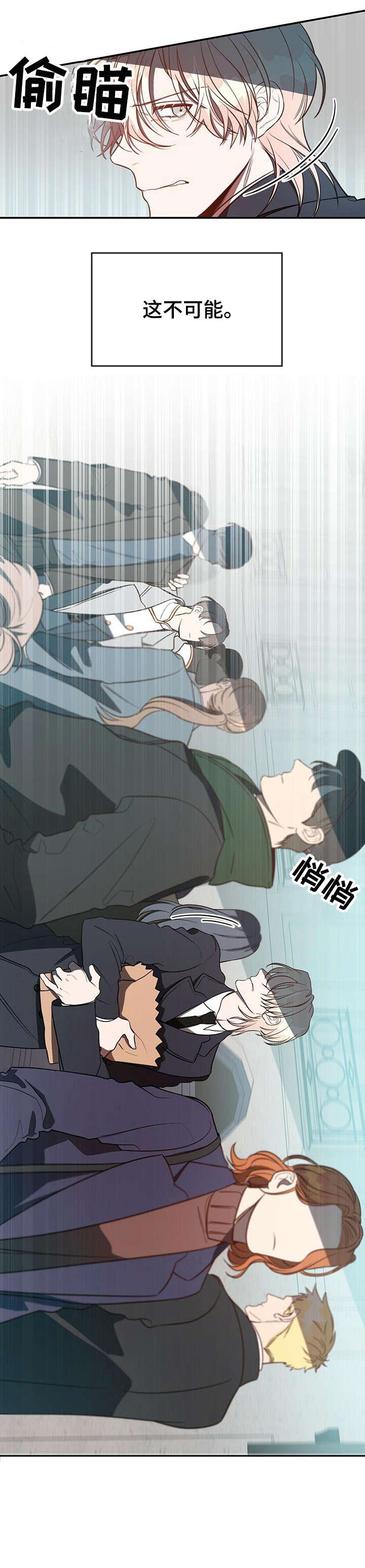 纽约秘事第二季漫画漫画,第17章：包围2图