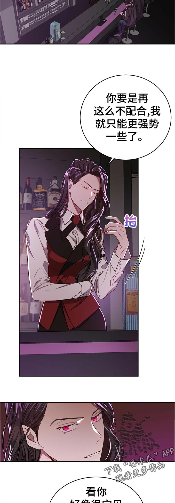 纽约迷云2高压中文漫画,第76章：【第二季】遗憾4图