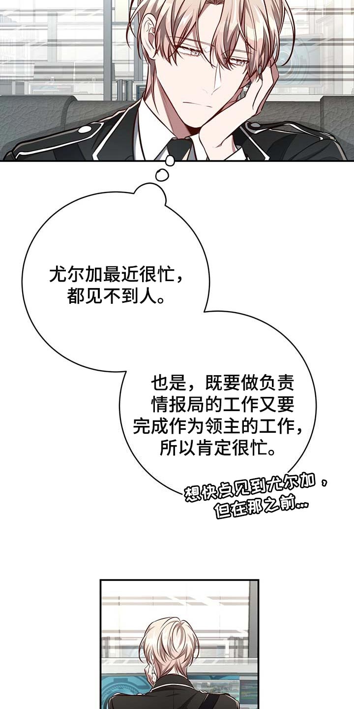 纽约黑帮漫画,第125章：【番外】回归工作4图