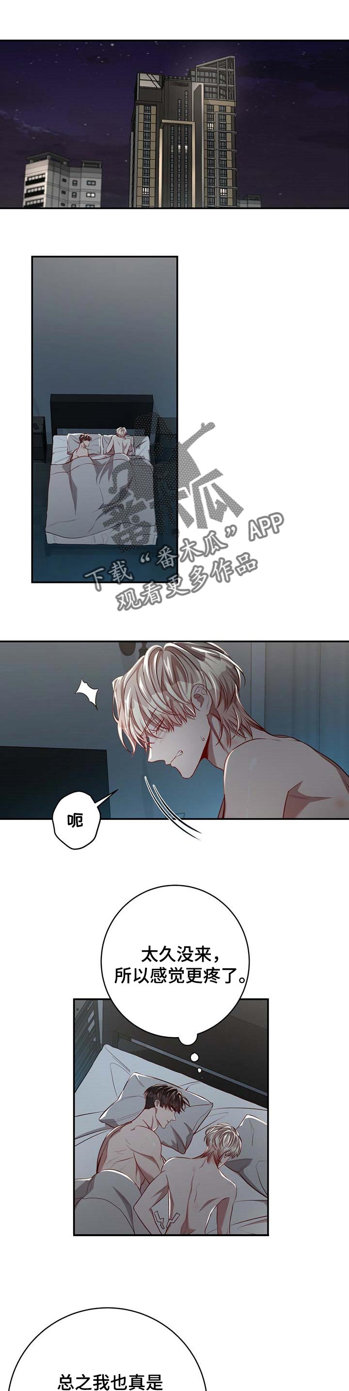 纽约秘事非漫画,第89章：【第二季】魔法阵1图