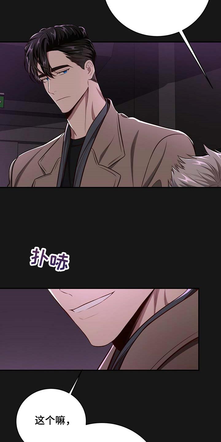 牛月明中国海洋大学漫画,第116章：【番外】特别的人4图