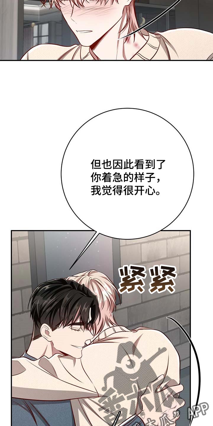 纽约秘事韩漫讲的啥漫画,第115章：【第二季】不会再害怕（完结）4图