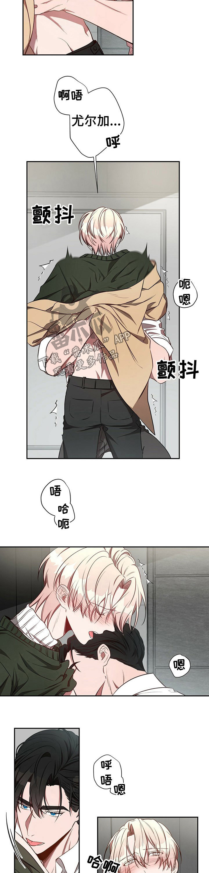 纽约秘事动漫漫画,第57章：【第一季番外】说什么呢4图