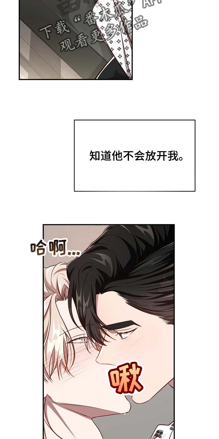 牛月明中国海洋大学漫画,第111章：【第二季】情感爆发2图