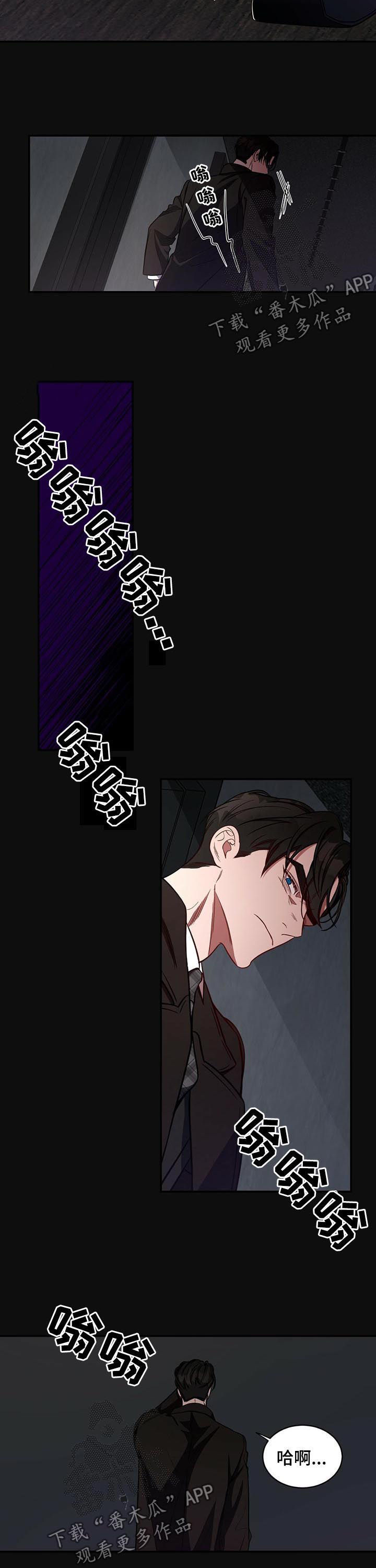 纽约迷云2高压中文漫画,第49章：心不在焉4图