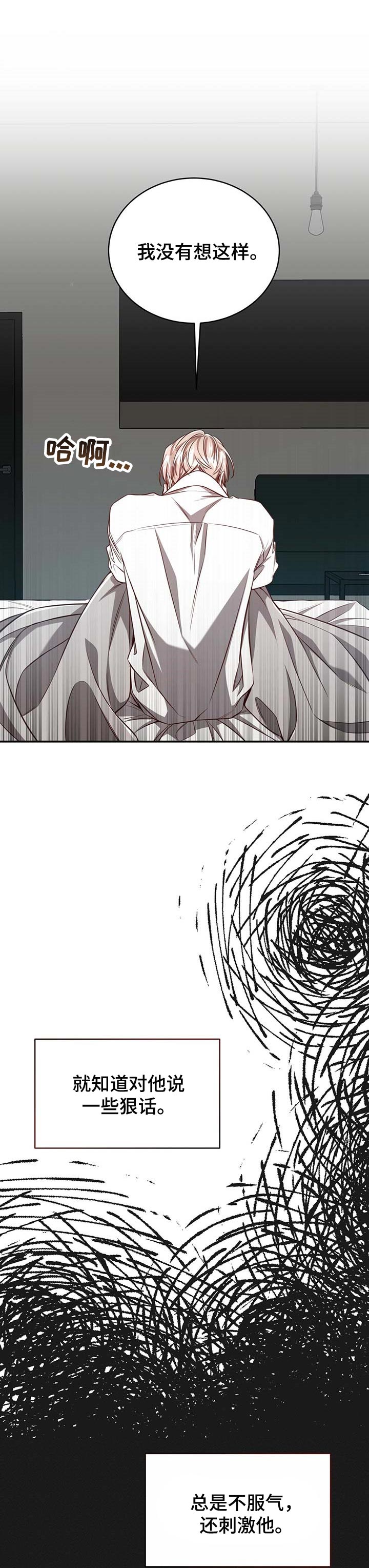 纽约黑帮漫画,第99章：【第二季】错误的选择3图