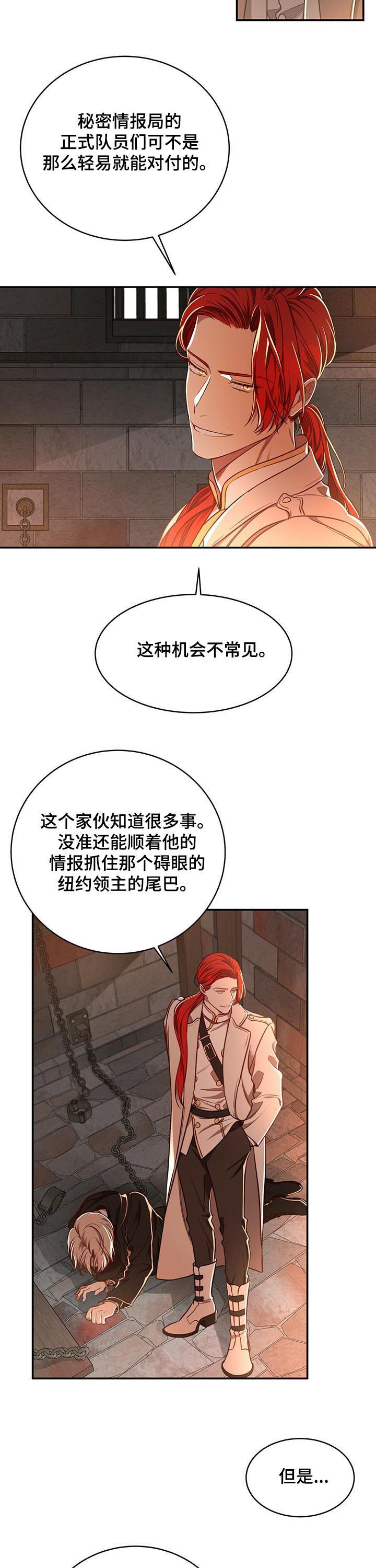纽约迷云2高压中文漫画,第63章：【第二季】被擒2图