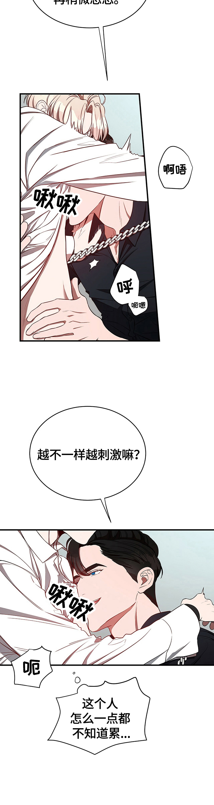 纽约迷云2高压中文漫画,第38章：自己来2图