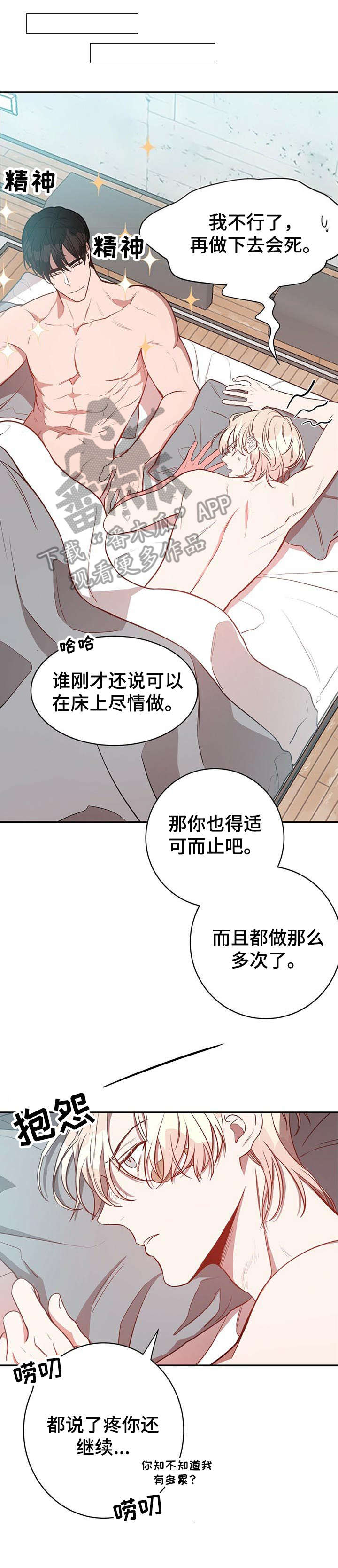 纽约迷云2高压中文漫画,第13章：酒吧1图