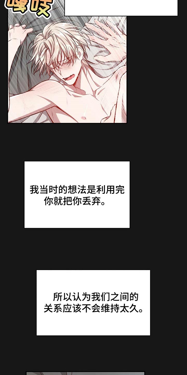 纽约秘事第二季漫画漫画,第117章：【番外】分明是喜欢我3图