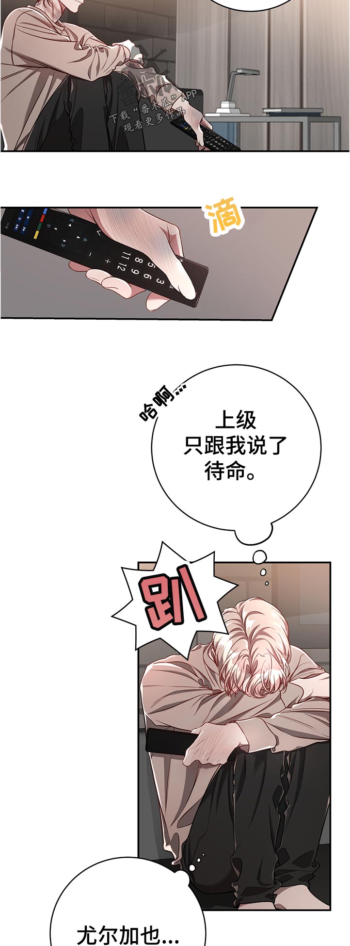 牛月明中国海洋大学漫画,第71章：【第二季】照看5图
