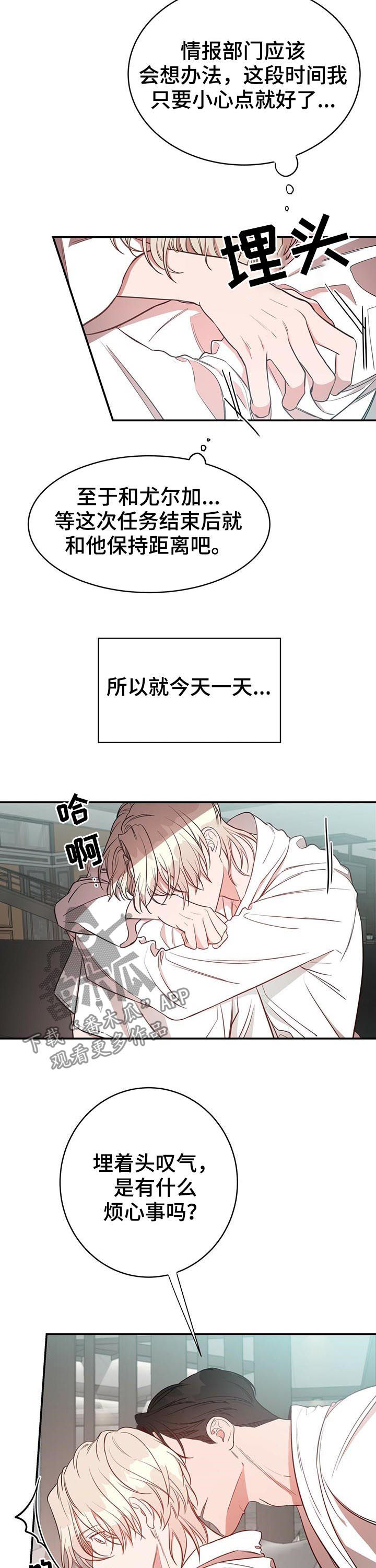 牛月明中国海洋大学漫画,第21章：消气3图