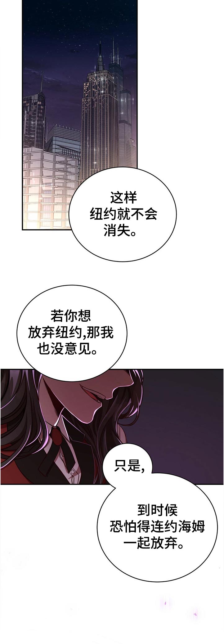 纽约迷云2高压中文漫画,第76章：【第二季】遗憾2图