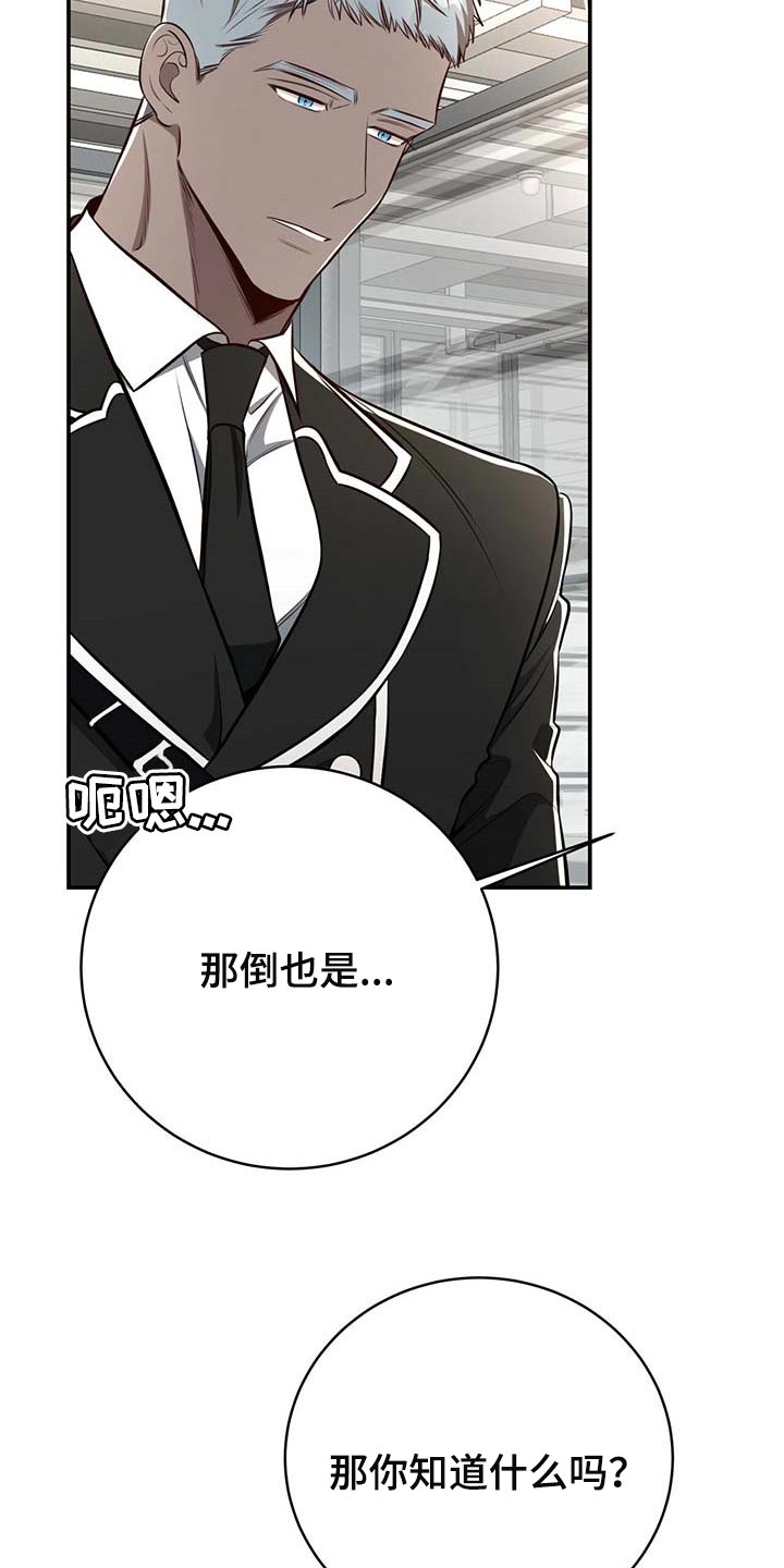 纽约黑帮漫画,第125章：【番外】回归工作2图