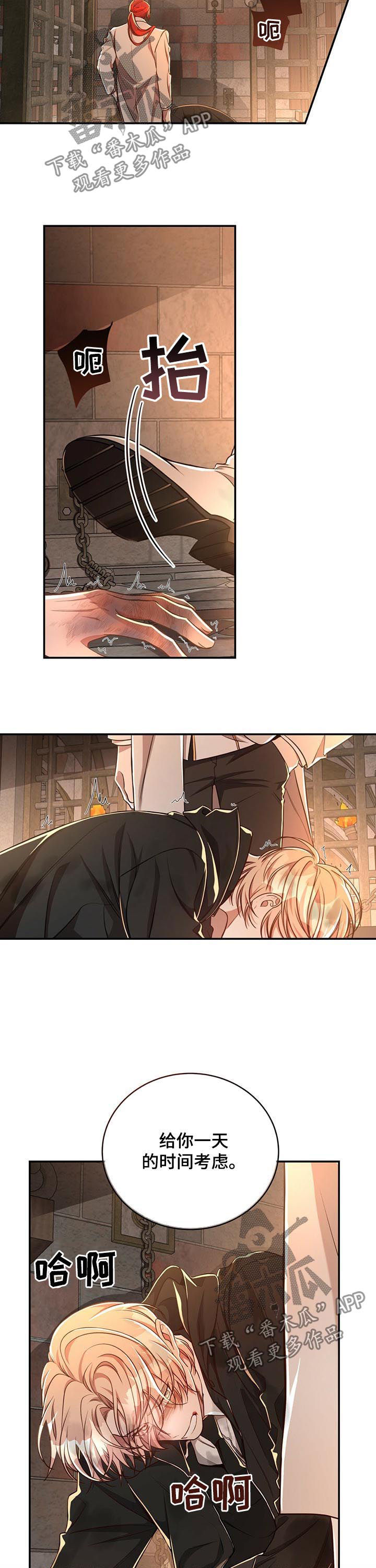 纽约迷云2高压中文漫画,第63章：【第二季】被擒2图