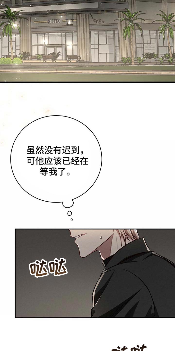 纽约迷云2高压中文漫画,第126章：【番外】都是你在照顾我2图