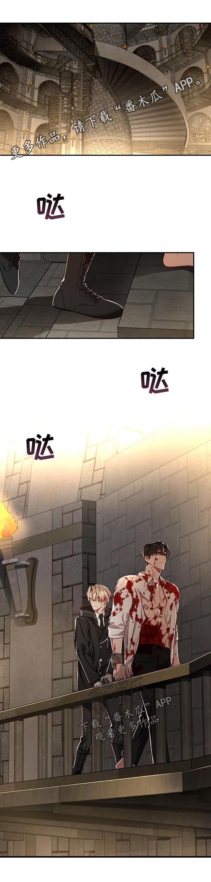 纽约迷云2高压中文漫画,第67章：【第二季】偷袭1图