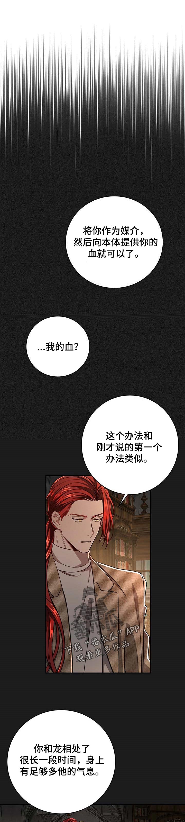 纽约黑帮漫画,第102章：【第二季】都在利用他1图