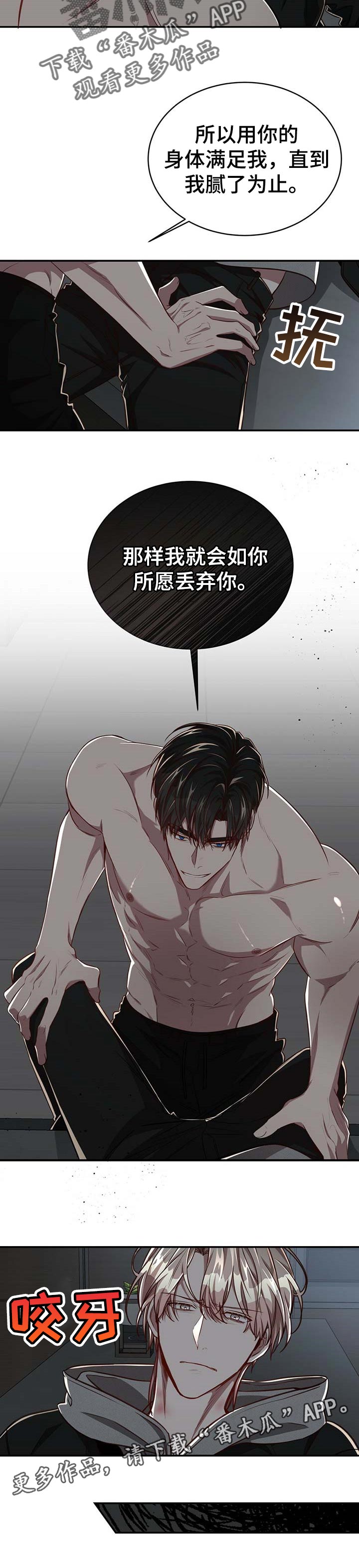 纽约黑帮漫画,第96章：【第二季】到腻为止5图