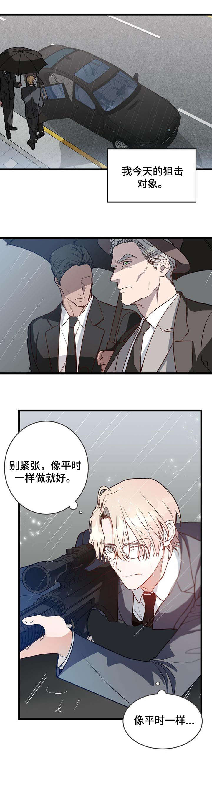 纽约秘事韩漫讲的啥漫画,第3章：不安3图