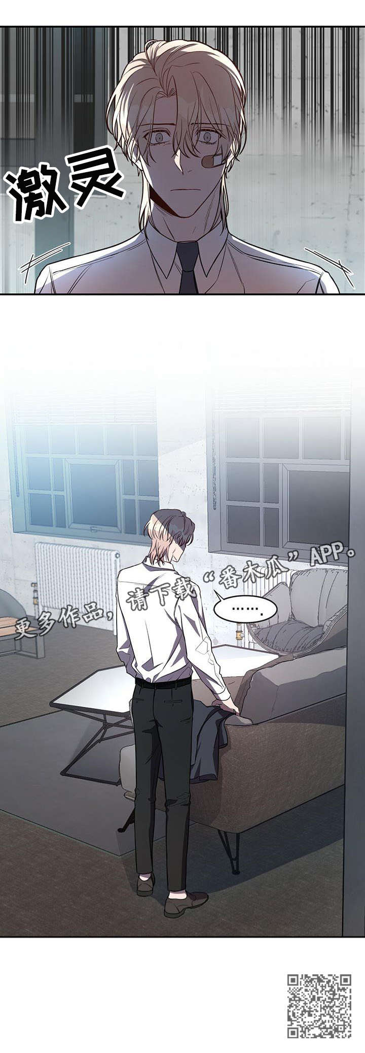 纽约迷云2高压中文漫画,第10章：对不起1图