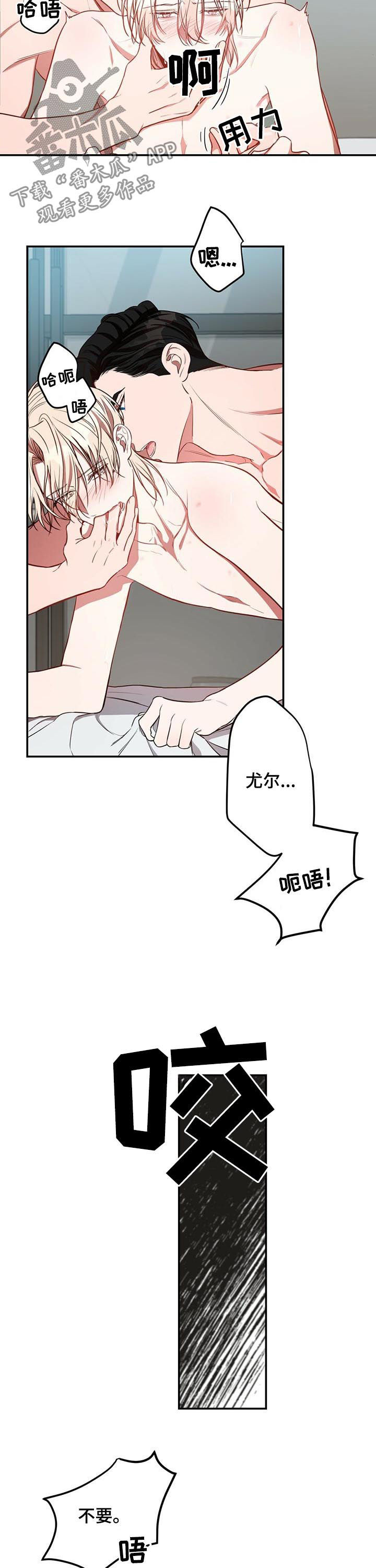 纽约迷云2高压中文漫画,第30章：最后几天4图