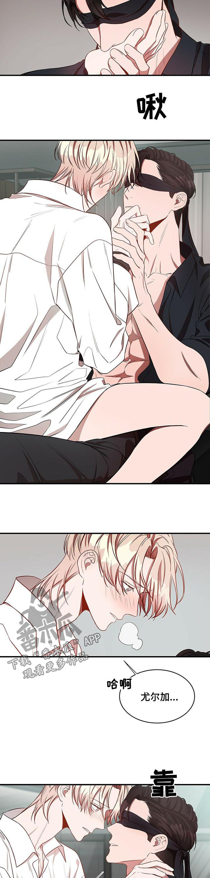 纽约迷云2高压中文漫画,第40章：用你的方式3图