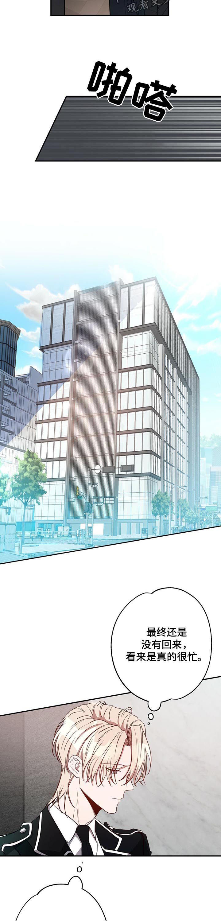 纽约迷云2高压中文漫画,第25章：录音3图