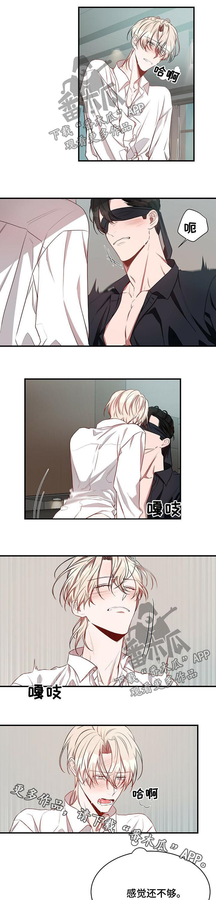 纽约迷云2高压中文漫画,第41章：不够2图