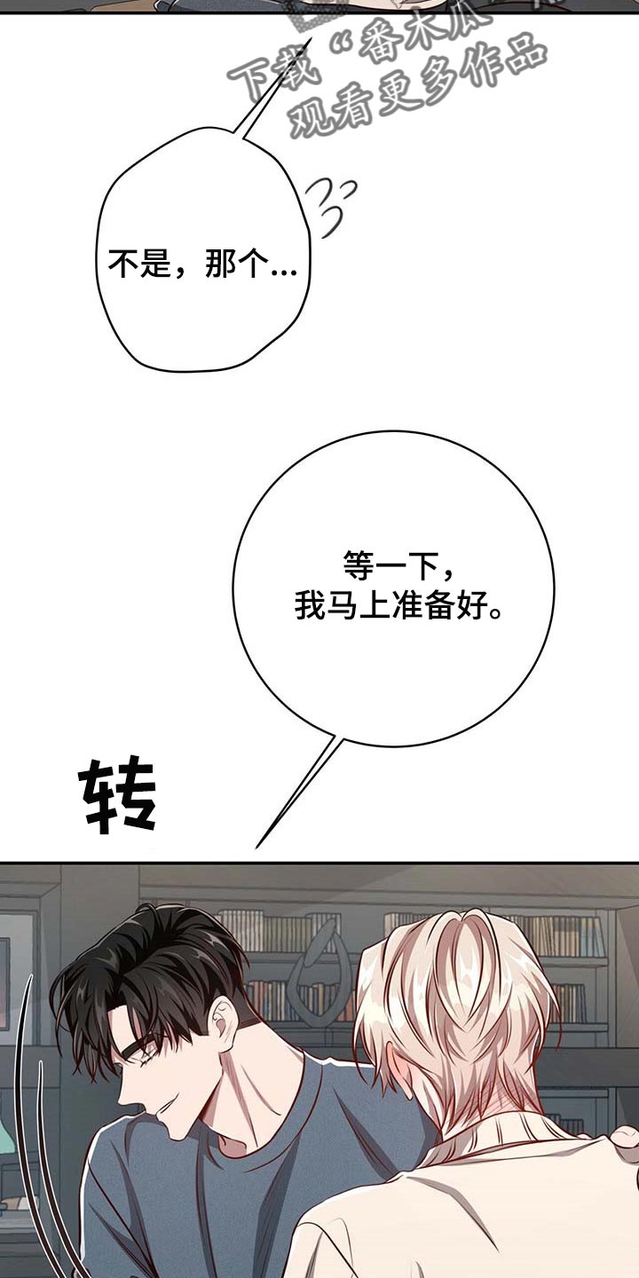 纽约秘事漫画免费版下拉式漫画,第115章：【第二季】不会再害怕（完结）4图