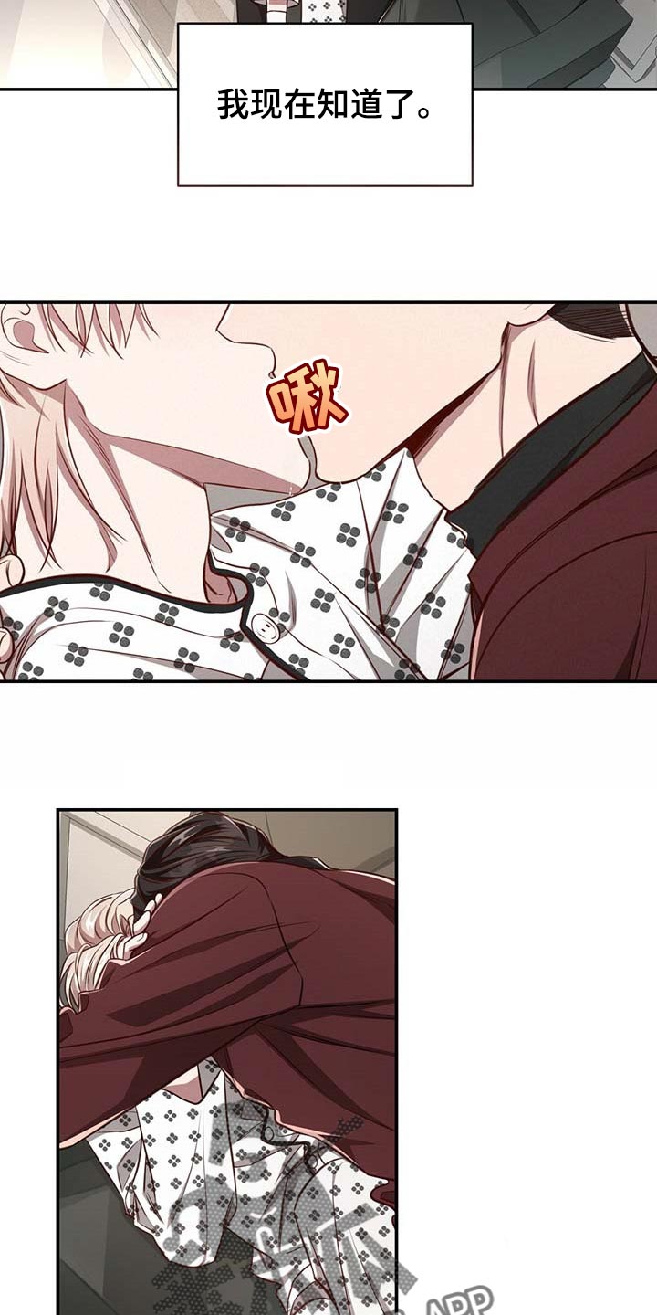 牛月明中国海洋大学漫画,第111章：【第二季】情感爆发1图