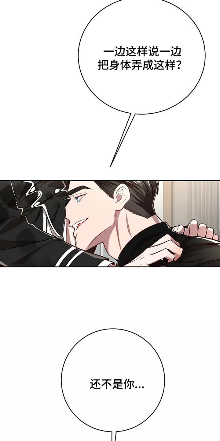 纽约迷云2高压中文漫画,第128章：【番外】制服4图