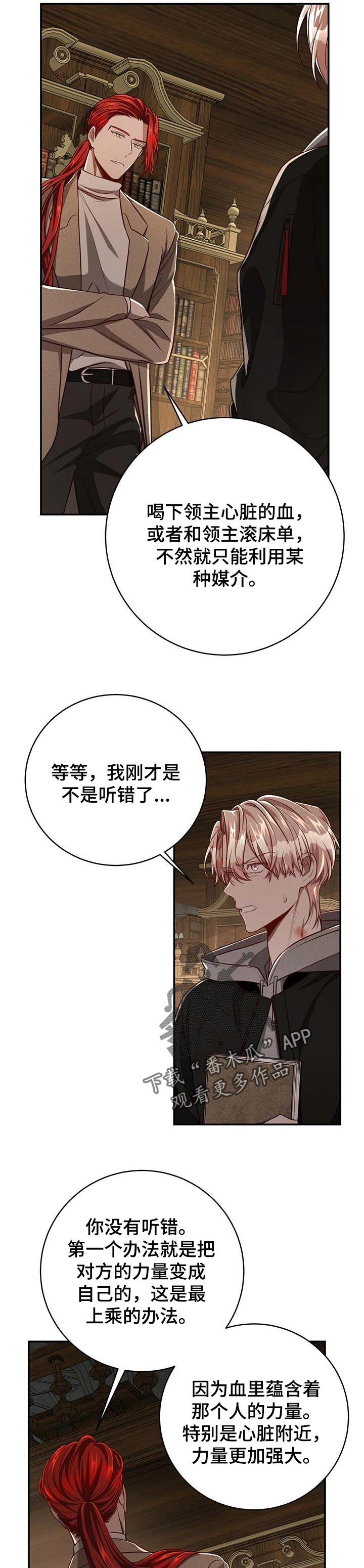 纽约迷云2高压中文漫画,第92章：【第二季】历代的传统1图