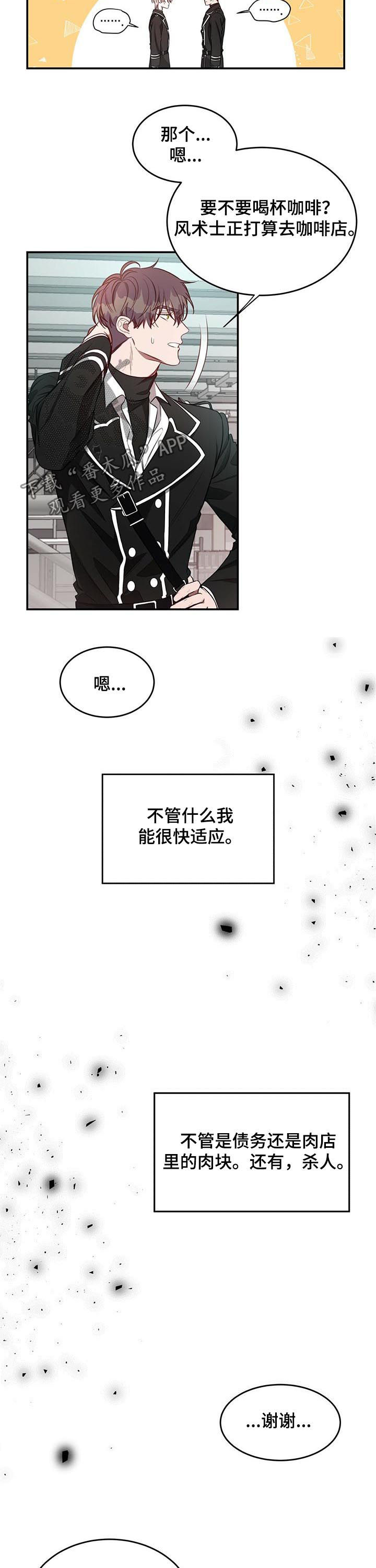 纽约迷云2高压中文漫画,第48章：分手而已2图