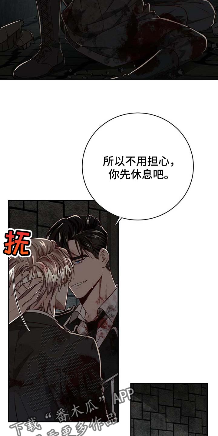 纽约迷云2高压中文漫画,第107章：【第二季】平静4图