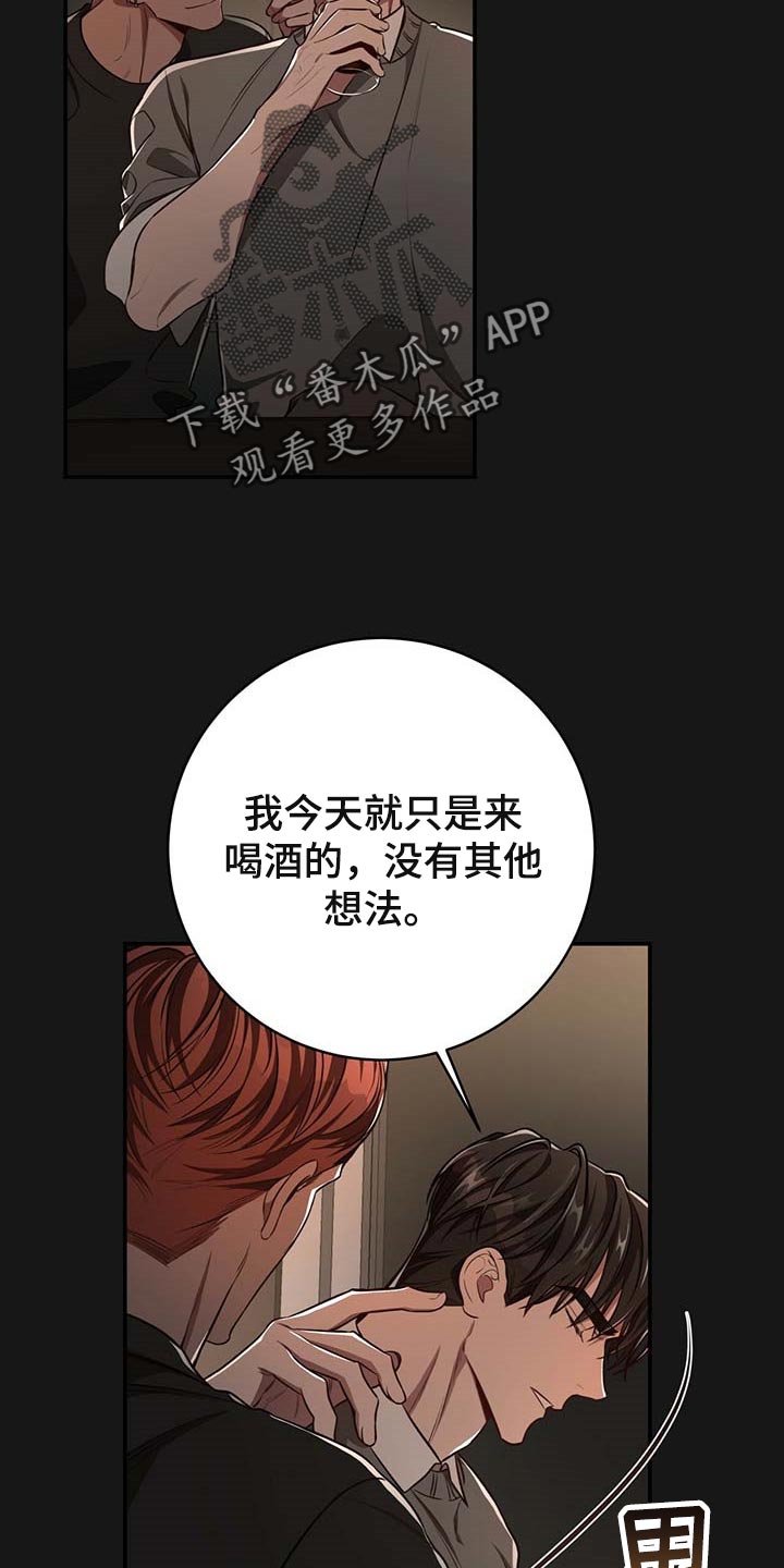 纽约黑帮漫画,第119章：【番外】被甩了5图
