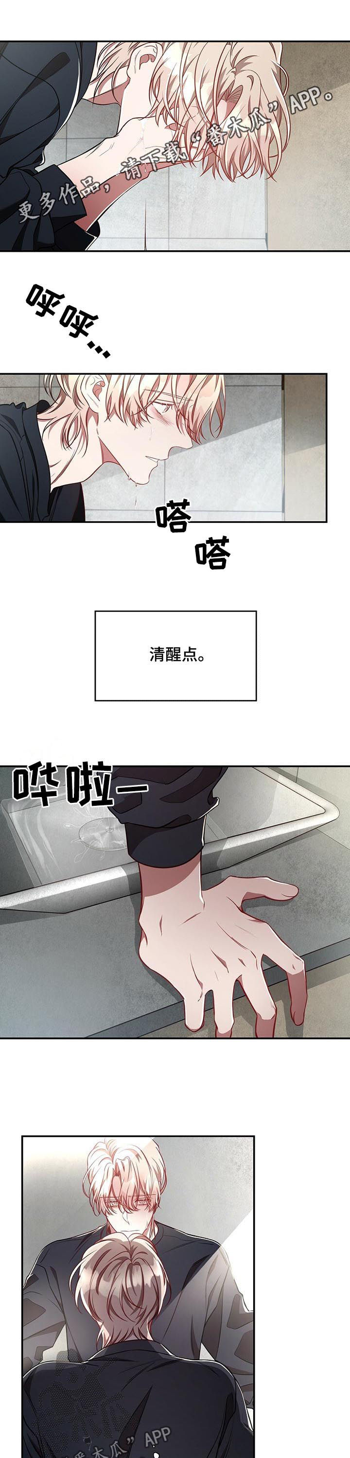 纽约迷云2高压中文漫画,第60章：【第二季】完美结束1图