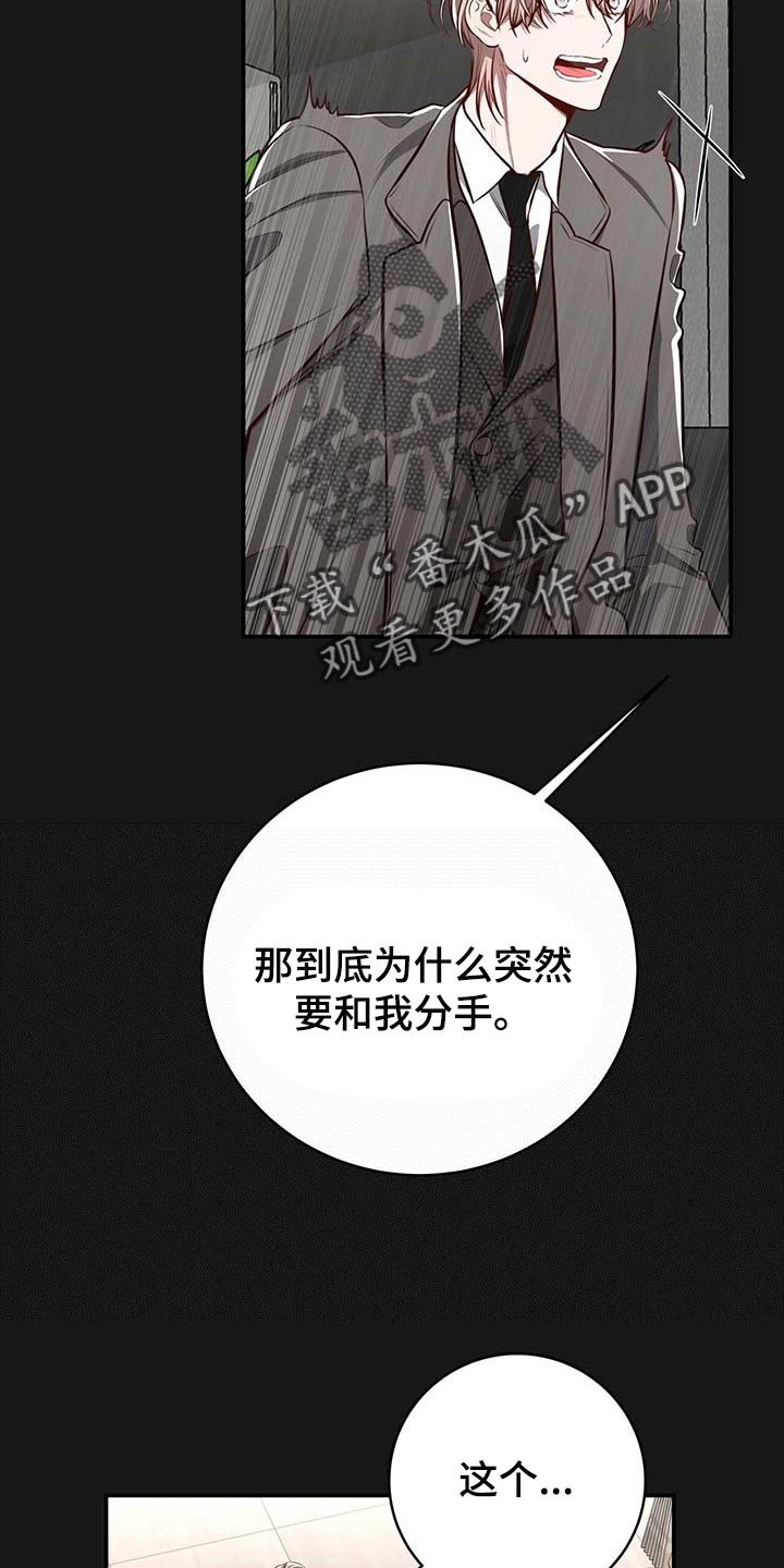 纽约秘事漫画作者是谁漫画,第122章：【番外】不懂别人的心意2图