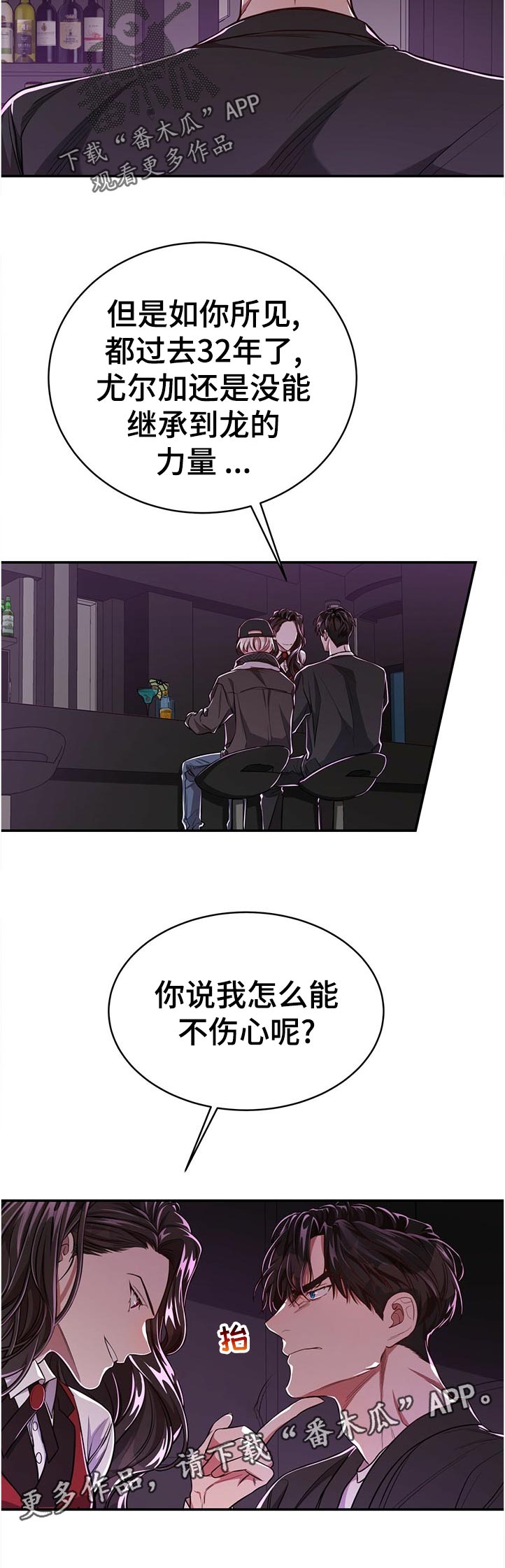 纽约迷云2高压中文漫画,第76章：【第二季】遗憾2图