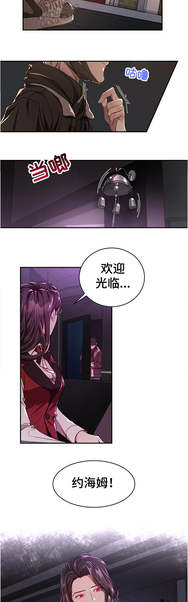 牛月明中国海洋大学漫画,第73章：【第二季】好久没来了3图