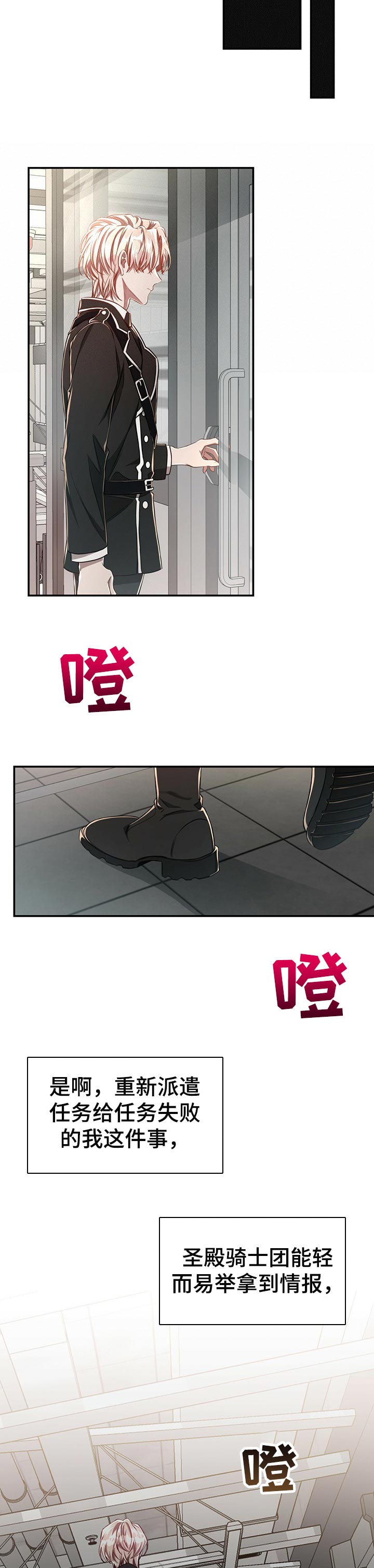 纽约秘事 韩漫漫画,第78章：【第二季】被玩弄于鼓掌之中5图