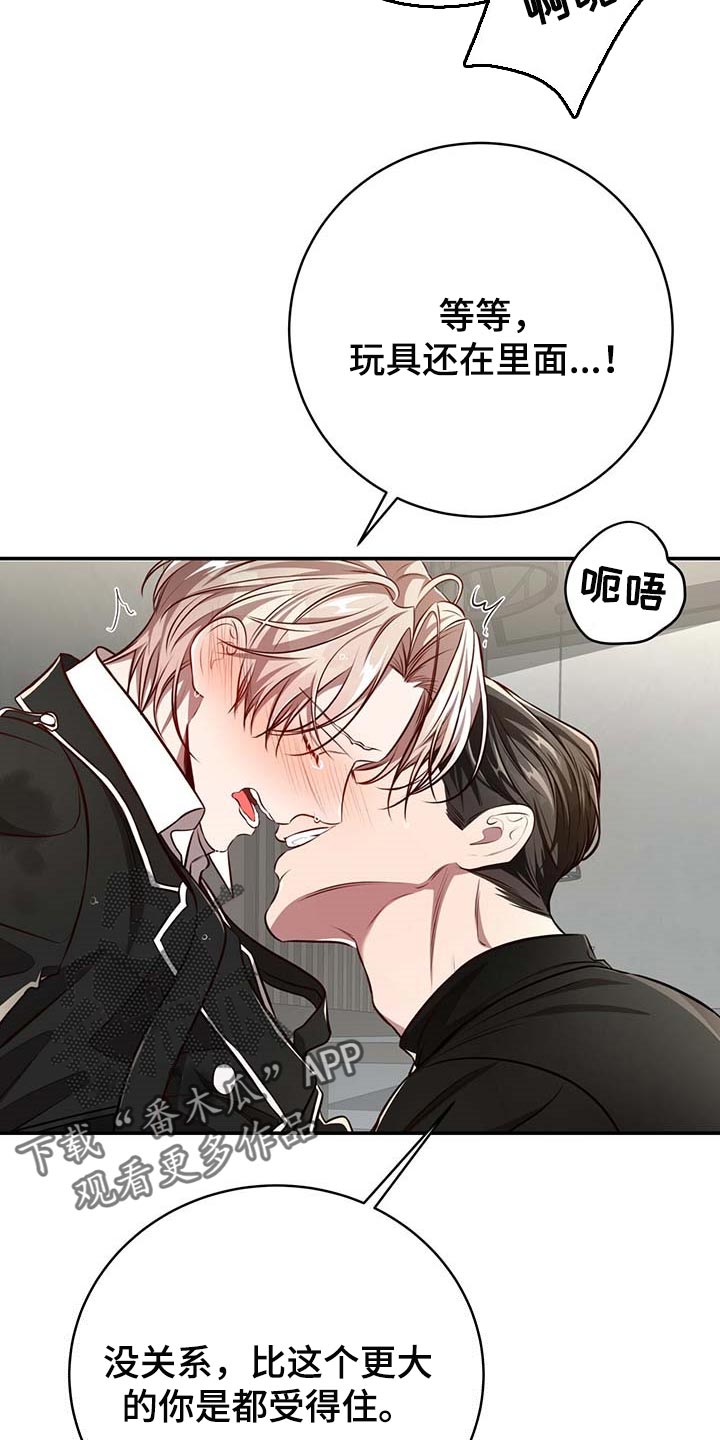 纽约迷云2高压中文漫画,第128章：【番外】制服1图