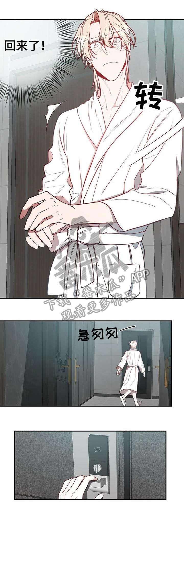 纽约秘事漫画,第20章：急切1图